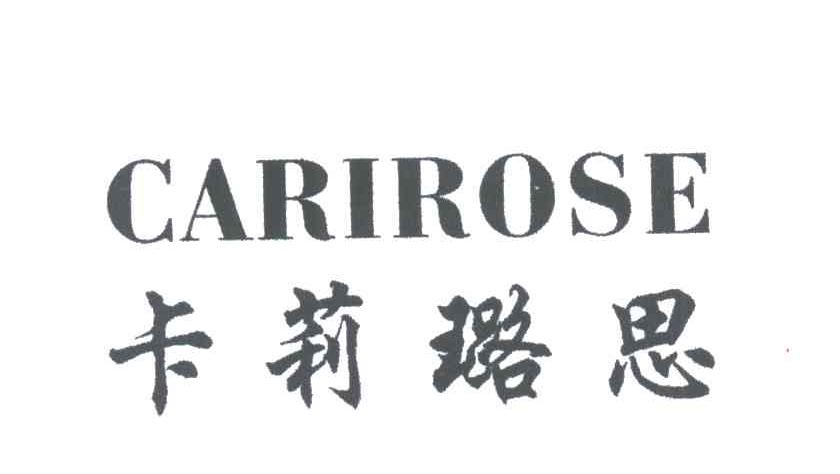 卡莉璐思