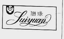 随缘