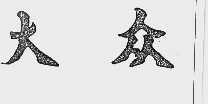 大众