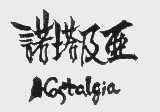 诺塔及亚   NOSTALGIA