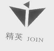 精英   JOIN