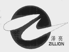 泽亮   ZILLION