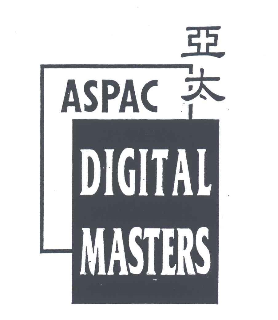 亚太;ASPAC DIGITAL MASTERS