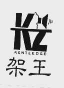 架王   KENTLEDGE
