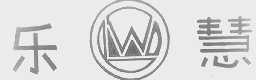 乐慧