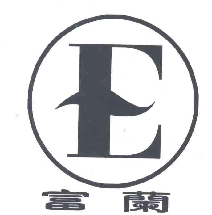 富兰