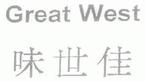 味世佳;GREAT WEST