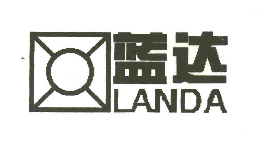蓝达