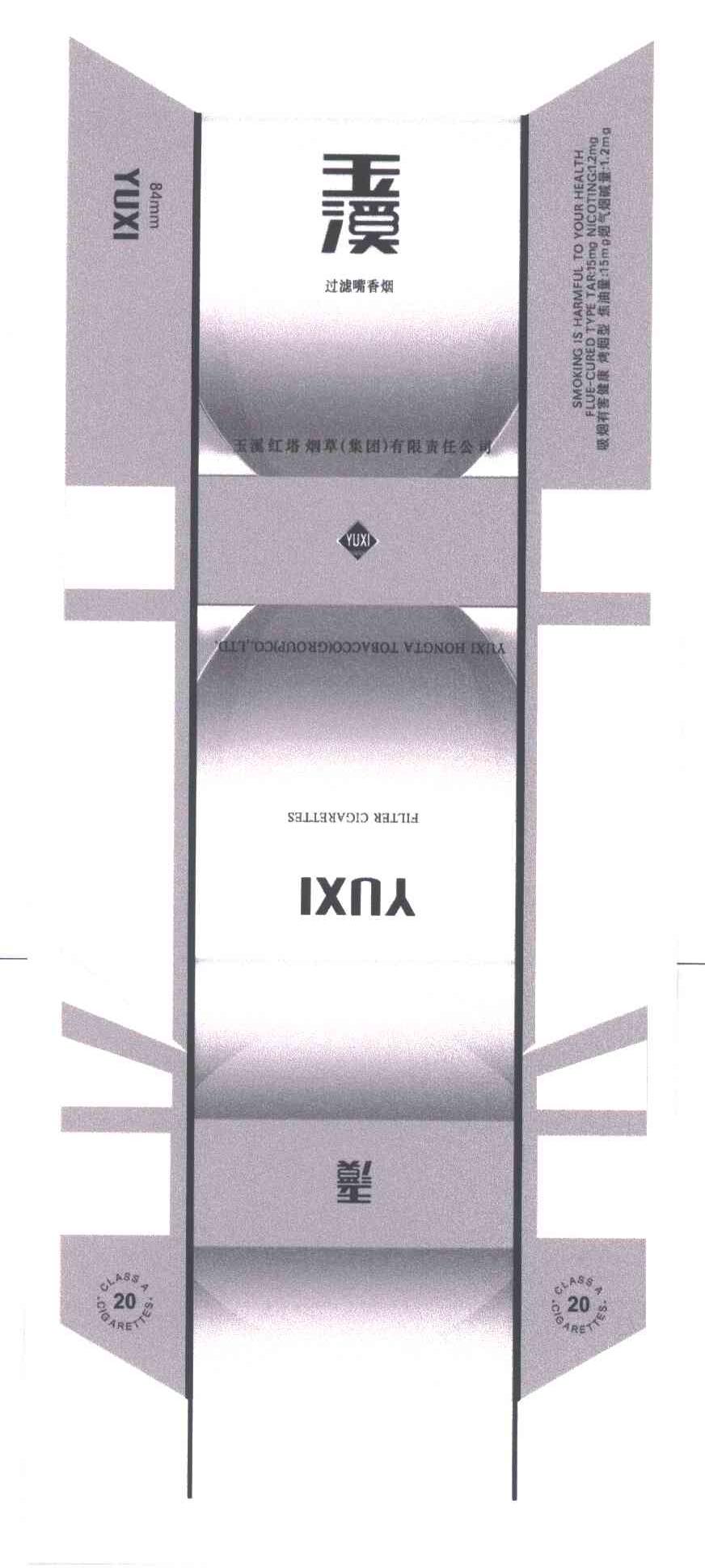 玉溪;YU XI