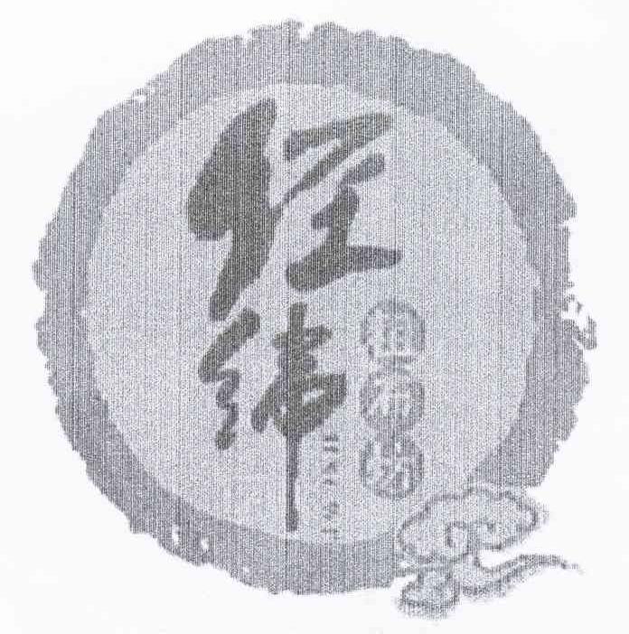 经纬 粗布坊