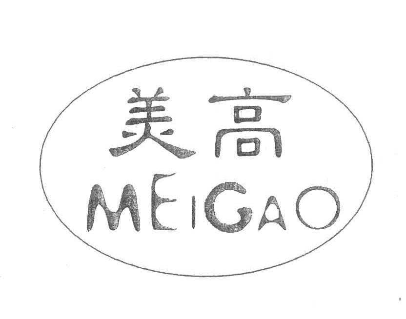 美高