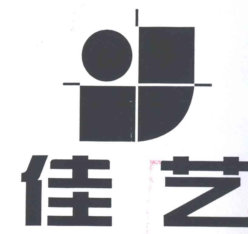 佳艺