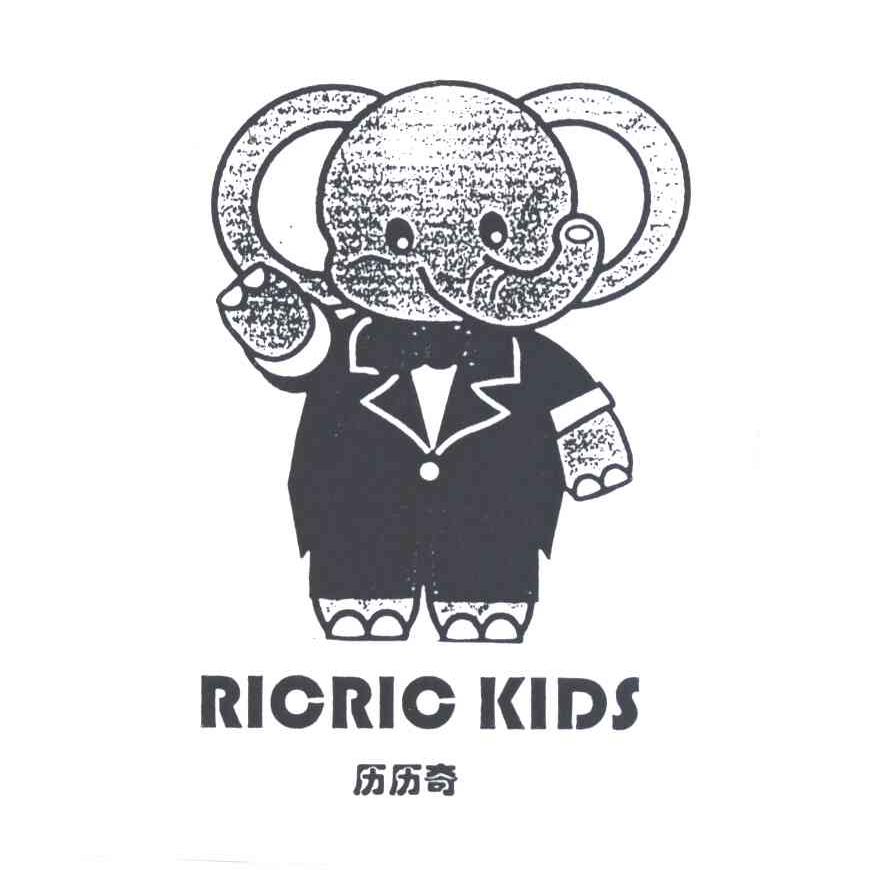 历历奇RICRIC KIDS