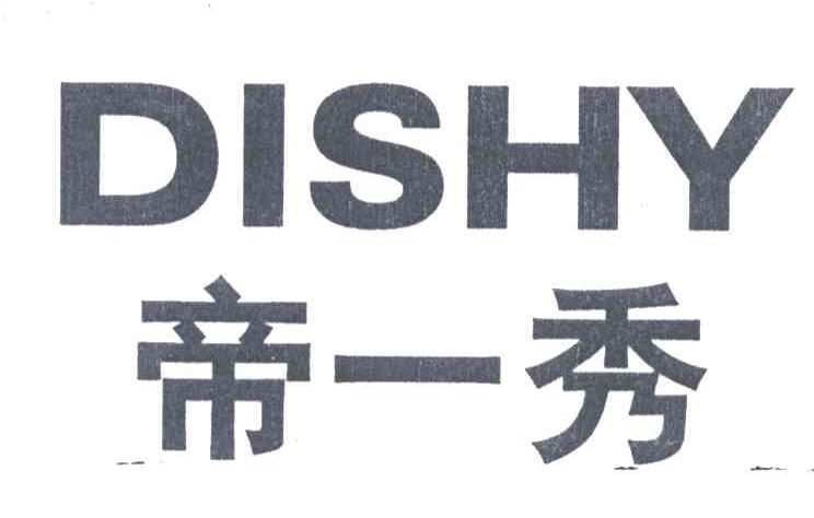 帝一秀