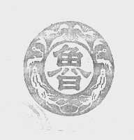 鲁