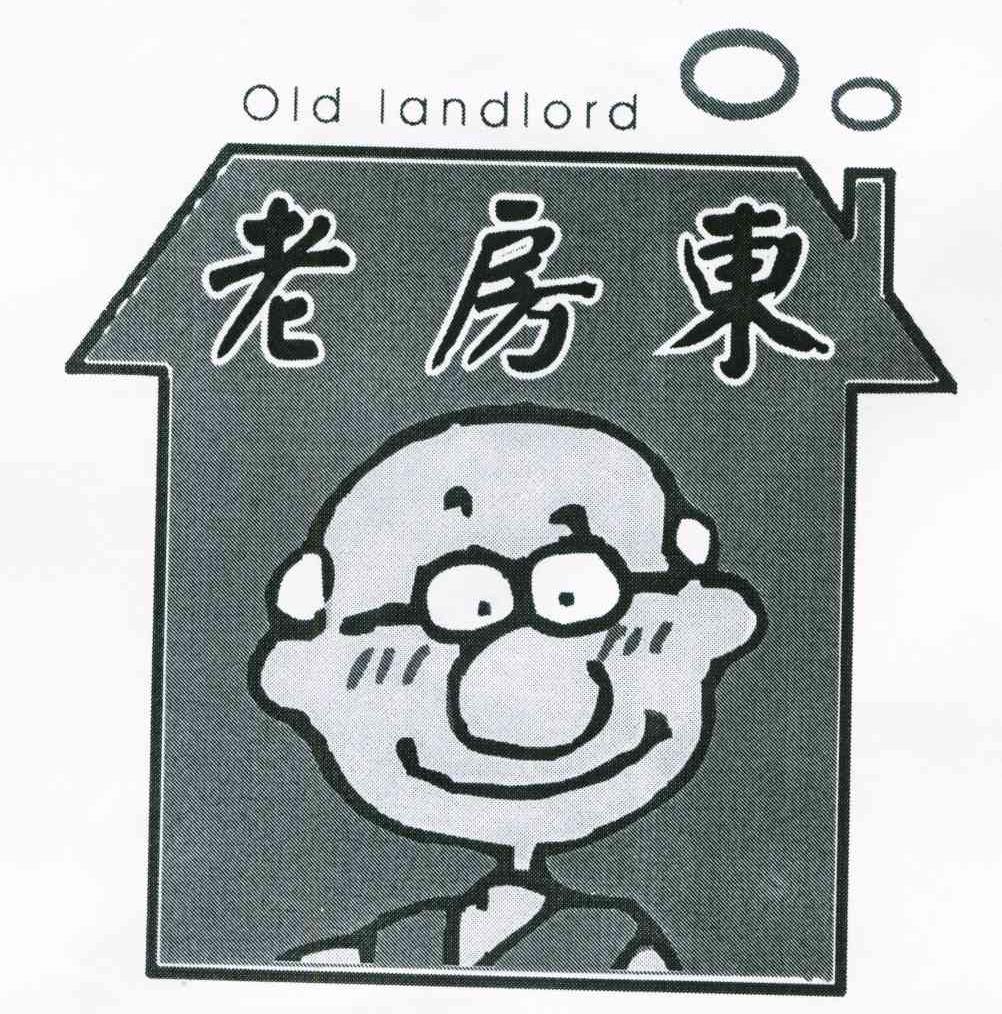 老房东;OLD LANDLORD