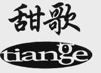 甜歌
