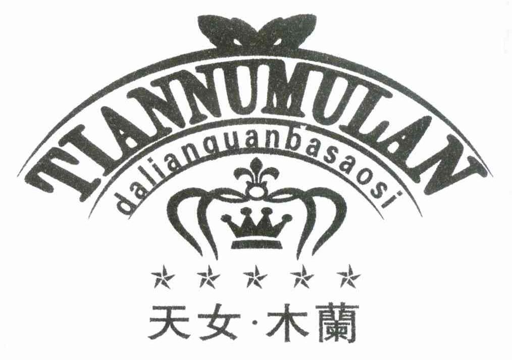 天女&middot;木兰 TIANNUMULAN DALIANGUANBASAOSI