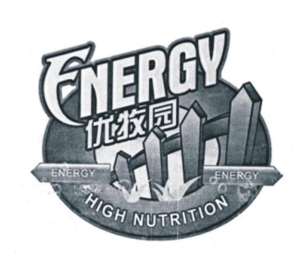 优牧园 ENERGY HIGH NUTRITION