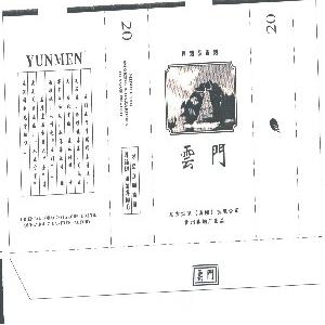 云门
