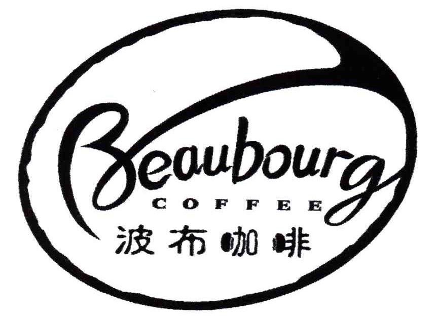 波布咖啡;BEAUBOURG COFFEE