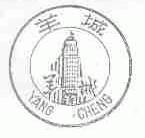 羊城