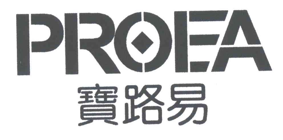 宝路易;PROEA