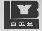 白玉兰