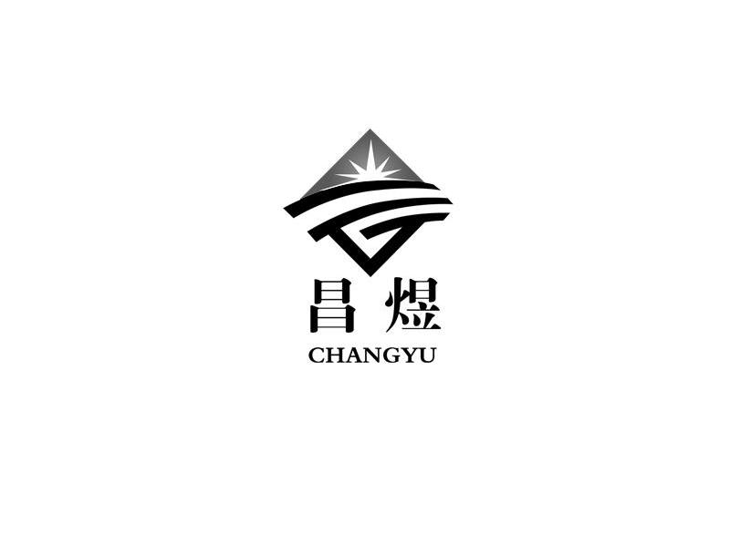 昌煜