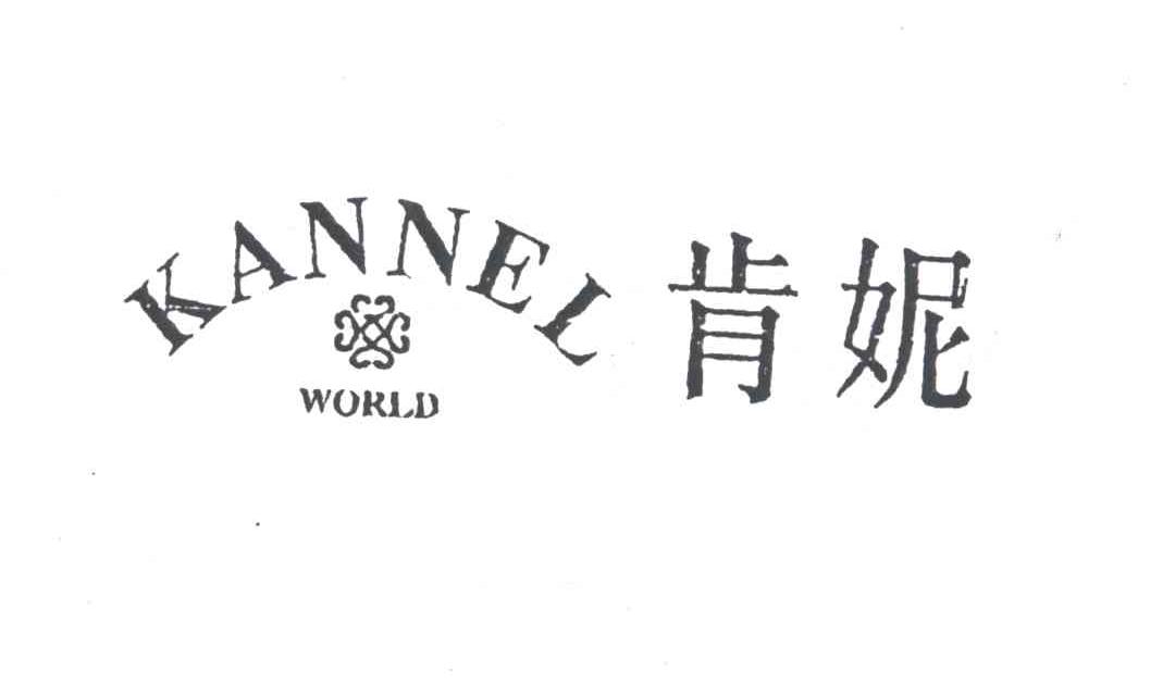 肯妮KANNEL WORLD