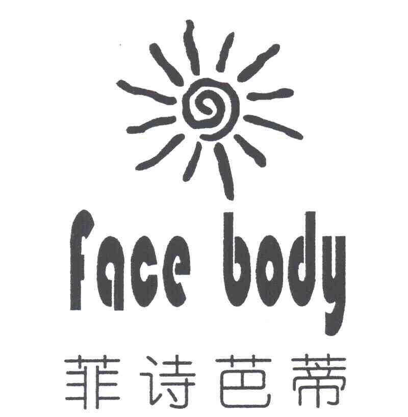 菲诗芭蒂;FACE BODY
