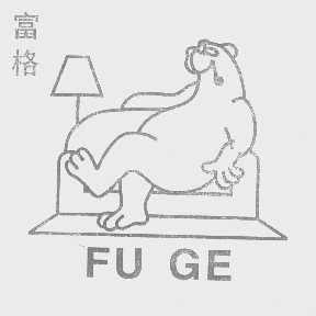 富格