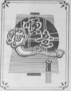 顺意