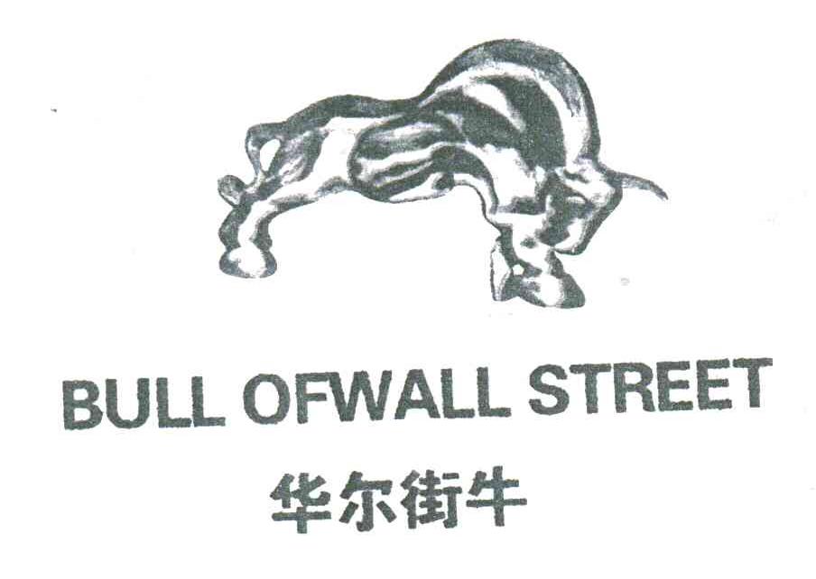 华尔街牛;BULL OFWALL STREET