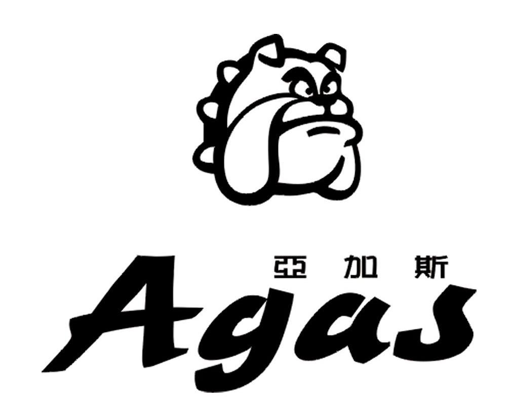 亚加斯 AGAS