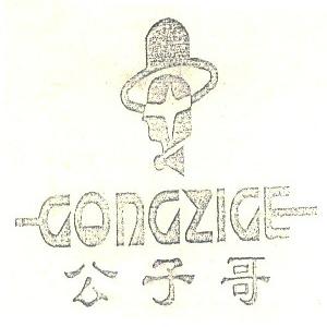 公子哥