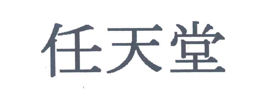 任天堂