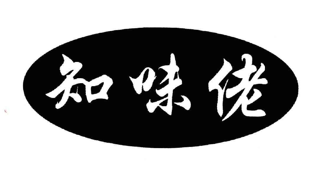 知味佬