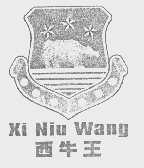 西牛王
