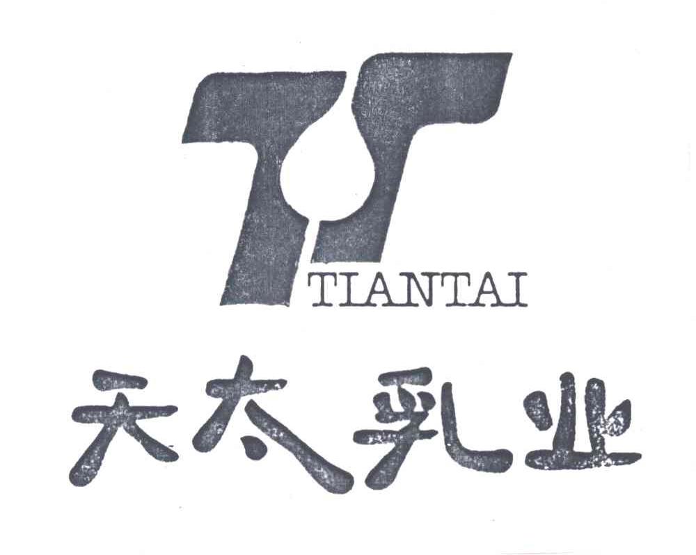 天太