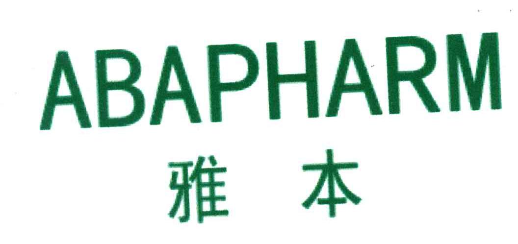 雅本;ABAPHARM