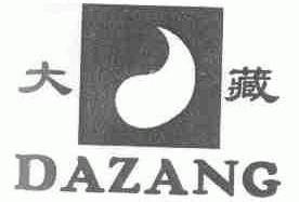 大藏