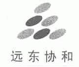 远东协和