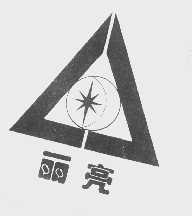 丽亮