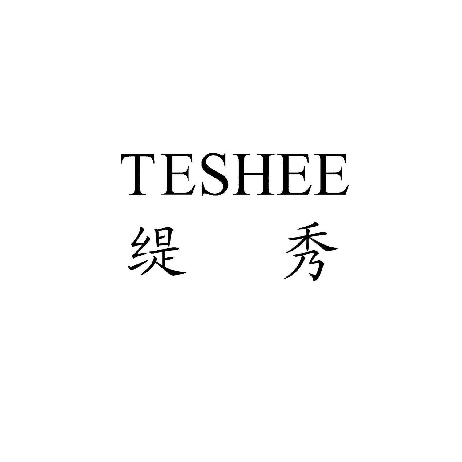 缇秀 TESHEE