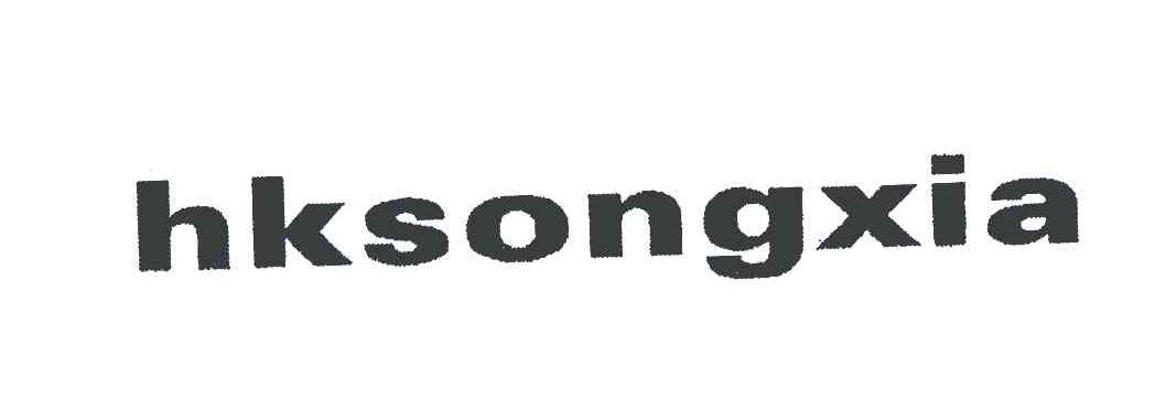 HKSONGXIA