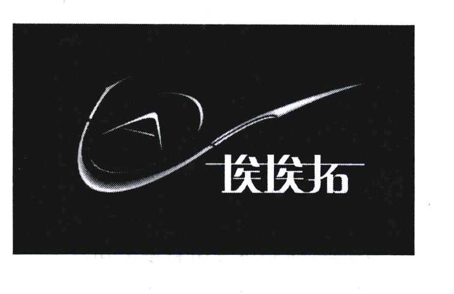 埃埃拓;A