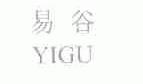 易谷