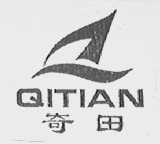 奇田