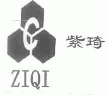 紫琦
